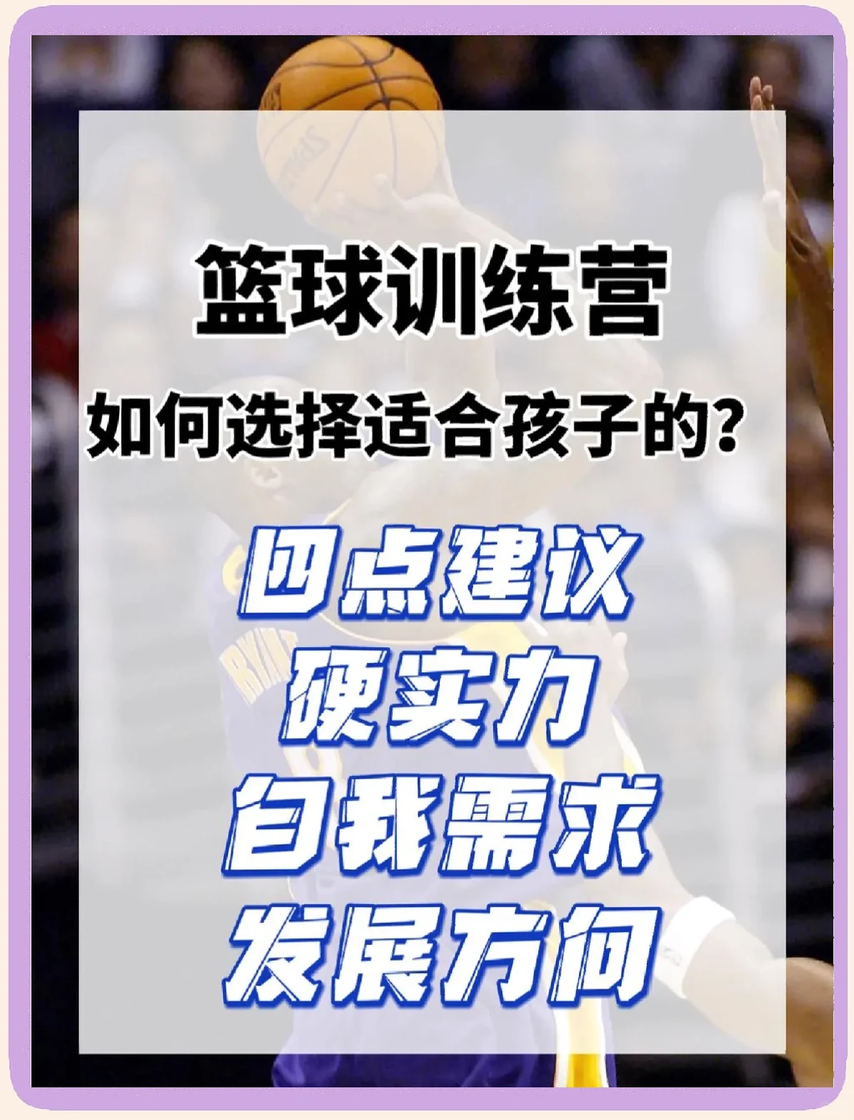 敏捷性训练对篮球比赛表现的影响及解决方案_1